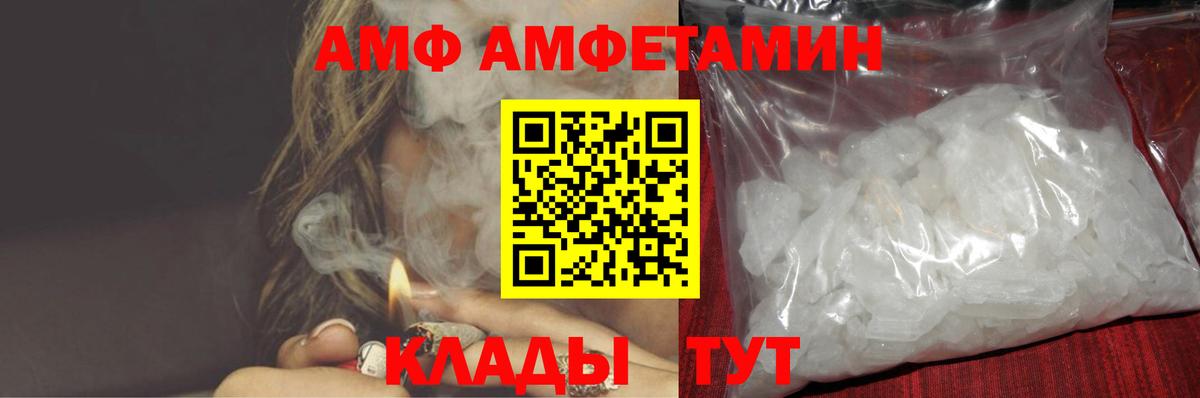 Альметьевск  АМФ VHQ  Вход с VPN 