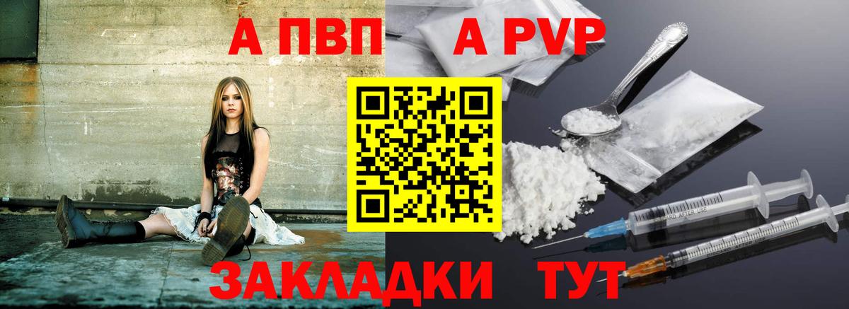 Альфа ПВП кристаллы  Вход с VPN  Альметьевск  A PVP  Alpha-PVP Crystall 