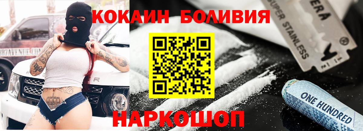 Кокаин Fish Scale Альметьевск