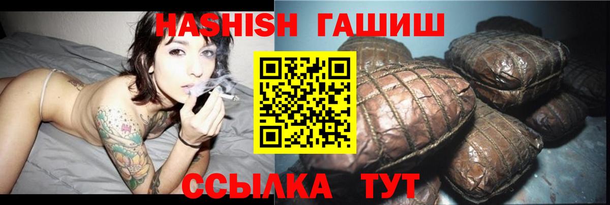 ГАШ гашик Альметьевск