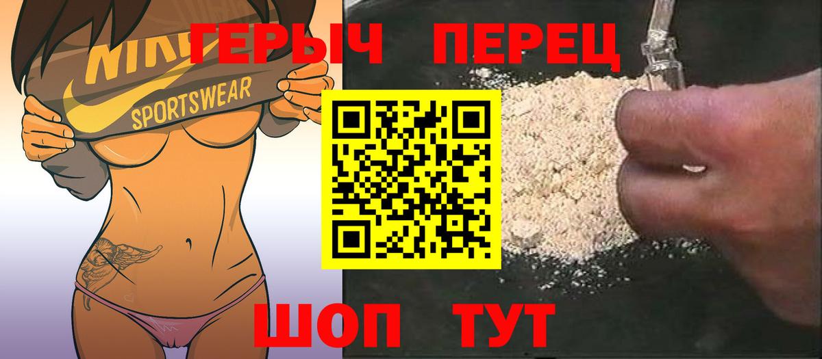 ГЕРОИН VHQ  ГЕРОИН  Альметьевск  Вход с VPN 