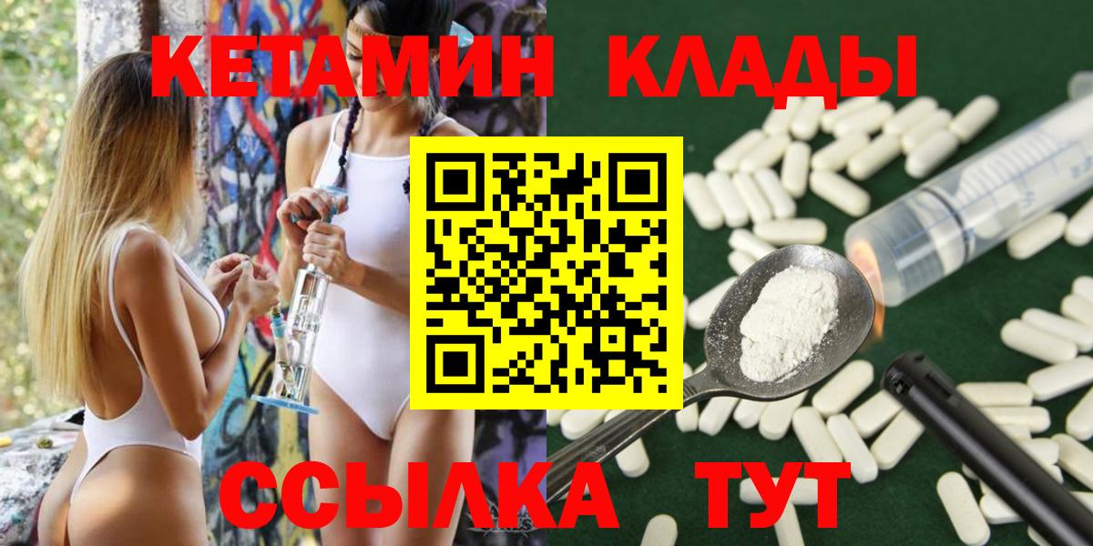 Кетамин ketamine  Вход с VPN  Альметьевск 
