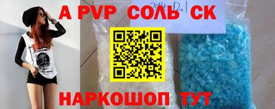 соль ск Ливны