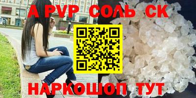 альфа пвп VHQ Лесосибирск