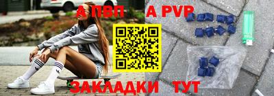 альфа пвп VHQ Лесосибирск