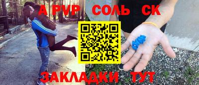 альфа пвп VHQ Лесосибирск