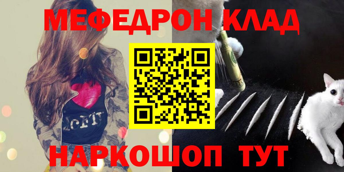Альметьевск  Мефедрон 4 MMC  купить наркотики цена  Вход с VPN  Мефедрон мука  МЕФ 