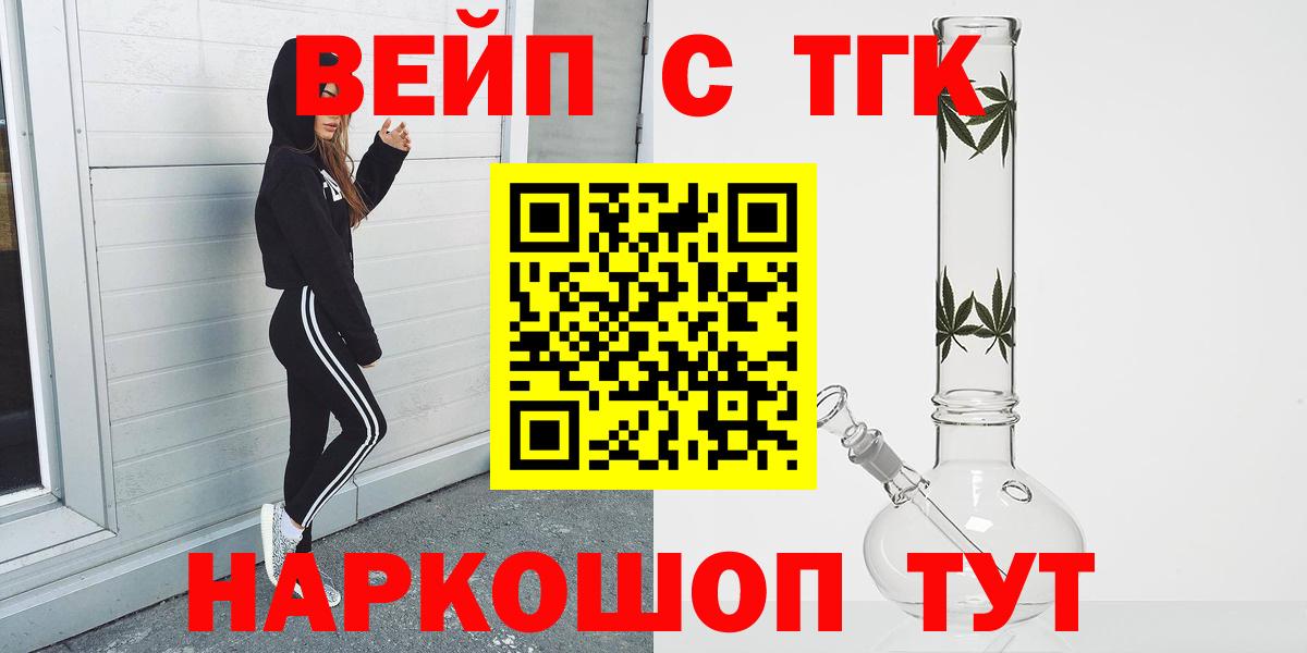 ТГК вейп Альметьевск