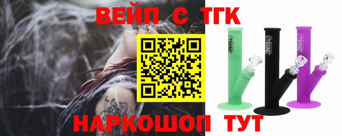 Альметьевск  Дистиллят ТГК THC oil  Вход с VPN  Дистиллят ТГК концентрат 